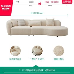 全友 政府补贴全友家居奶油风布艺弧形沙发2026新款客厅网红创意沙发