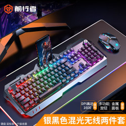 前行者 可充电 无线机械键盘鼠标套装  黑色 RGB