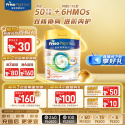 美素佳儿 幼儿奶粉 港版 3段 800g