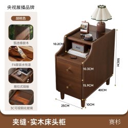 赛杉 极窄实木床头柜2026新款家用卧室中古风窄款25cm30cm床边小型窄柜