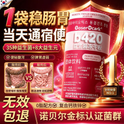 OWNYIRSEM益生菌成人调理肠胃益生元便秘通便脾胃虚弱增强免疫力润肠排宿便
