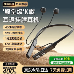 维肯 LP-BT108 8麦降噪 高雅黑 挂脖式蓝牙耳机