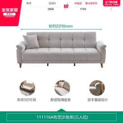 全友 政府补贴全友家居多功能折叠两用沙发床小户型直排客厅布艺沙发