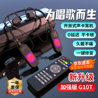 布谷鸟 G10T无线直播声卡套装耳机话筒一体挂脖开放式户外网红唱歌设备直播