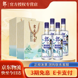 郎酒 浓酱兼香型白酒 光瓶酒水 顺品郎 45度 480mL 4瓶 庆余年蓝顺 双礼盒