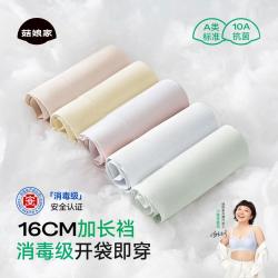 菇娘家 微收腹内裤女无痕高腰收小肚