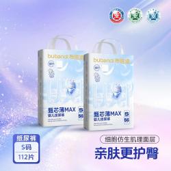 布班迪 甄芯薄MAX轻薄纸尿裤透气干爽尿不湿男女宝宝婴儿纸尿裤