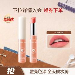 卡姿兰 保湿滋润 润唇膏
