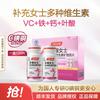 汤臣倍健 女士多种维生素片 60片*2瓶