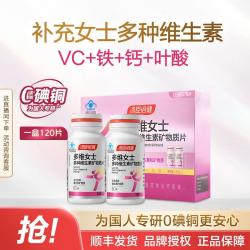汤臣倍健 女士多种维生素片 60片*2瓶