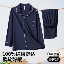 海澜之家 男士睡衣男春秋高级感家居服套装长袖