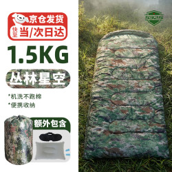 5325 迷彩睡袋信封式保暖棉加厚户外露营成人1.5kg丛林星空