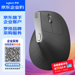 罗技 MX Vertical  2.4G蓝牙 优联 多模无线鼠标 4000DPI 黑色