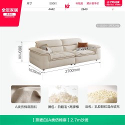 全友 家居奶油风可拆洗仿棉麻布艺沙发2026新款客厅小户型直排沙发
