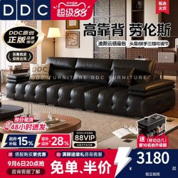 ddc 政府补贴DDC中古风黑色真皮沙发客厅直排半青皮劳伦斯沙发佛山