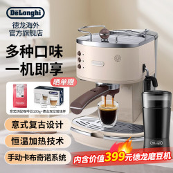 De'Longhi Icona Vintage系列 ECO310KG200 半自动咖啡机 奶油白 礼盒款