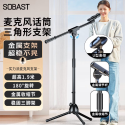 SE SOBAST SE-113 新 麦克风话筒支架落地式舞台钢管管体伸缩三脚架麦克风直播支架配咪夹金属款