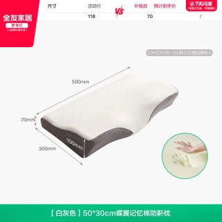 全友 家居零压慢回弹记忆棉枕学生宿舍家用单人护颈椎助睡眠枕头KD
