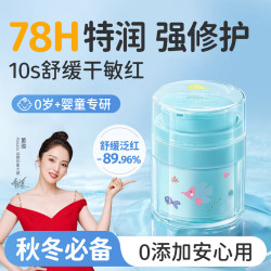 MASATA 新加坡儿童面霜保湿滋润补水秋冬婴儿润肤乳护肤宝宝面霜 儿童保湿面霜55g