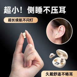 传古 x70 隐形迷你入耳式 亲肤色 蓝牙耳机