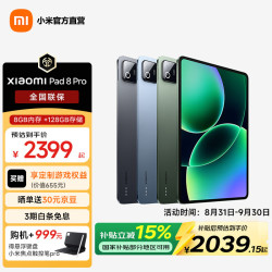 小米 MI）平板 8  平板电脑 11.2英寸 年度旗舰新品 3.2K 超清屏 第四代骁龙8s 澎湃OS3 12GB 256GB