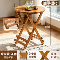 木马人 可折叠桌子餐桌家用吃饭摆地摊长方形圆桌小户型便携简易户外宿舍