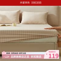 水星家纺 A类60支水洗长绒棉床笠单件 全棉床罩纯棉床笠 素笺秋籁水洗长绒棉床笠120×195cm