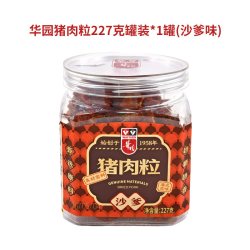 华园 香港华园沙爹猪肉粒227g罐装五香猪肉干零食咖喱肉脯熟食港味特产