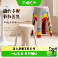 88VIP：禧天龙 塑料圆凳家用成人高凳餐桌简约板凳客厅备用加厚凳子可叠放