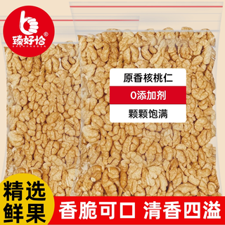 臻好恰 去皮熟核桃仁 原味 500g