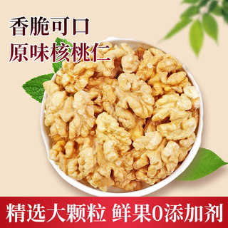 臻好恰 去皮熟核桃仁 原味 500g