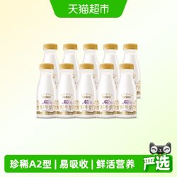 每日鲜语 A2β鲜牛奶 250ml*7瓶