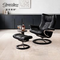 STRESSLESS 思特莱斯挪威进口舒适椅银翅单人沙发真皮躺椅客厅卧室