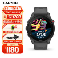 佳明 Forerunner 255 运动智能心率表 神秘灰 45.6mm
