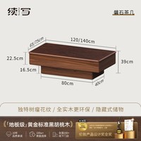 续写 家具北美黑胡桃木茶几实木客厅家用茶桌中古风方形小户型茶台