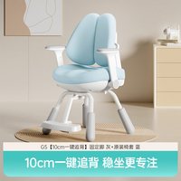 黑白调 G5儿童学习椅pro专用学习椅追背矫正坐姿写字椅可升降座椅