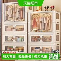 88VIP：星优 免安装宝宝衣柜儿童衣服整理衣橱塑料家用简易组装储物收纳柜