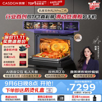凯度 双热风2.0 嵌入式微蒸烤箱 陶瓷内胆