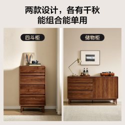 全友 家居中古风简约小户型收纳储物柜子黑胡桃色客厅家用边柜斗柜