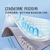 百丽丝 水星集团百丽丝家纺乳胶席抗菌凉感乳胶凉席夏季床单凉席凉感席子
