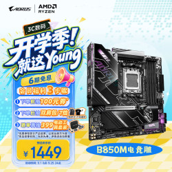 技嘉 WIFI7 主板