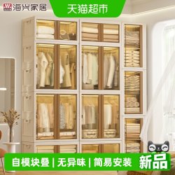 海兴 衣柜简易组装成人儿童衣橱塑料挂衣卧室收纳储物柜子橱柜