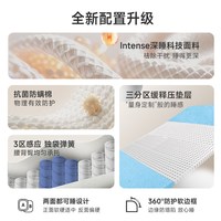 雅兰 官方2026新款凝胶记忆绵三区透气家用弹簧床垫