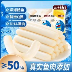 盐津铺子 深海鳕鱼肠