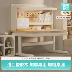 黑白调 C2儿童学习桌升降桌子实木写字桌家用桌椅套装