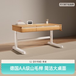 黑白调 S2儿童学习桌Focus儿童书桌实木可升降写字桌家用桌椅套装