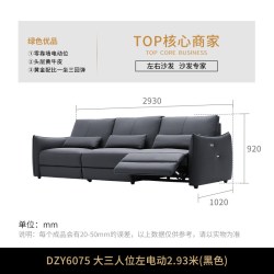 左右家私 政府补贴左右大黑牛沙发真皮直排功能电动客厅极简官方旗舰店6075