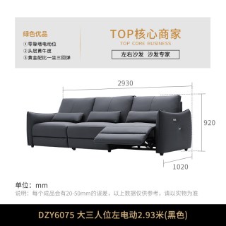 左右家私 政府补贴左右大黑牛沙发真皮直排功能电动客厅极简官方旗舰店6075