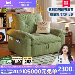帕沙曼 可拆洗沙发床折叠一体两用小户型客厅现代简约单人沙发棉麻