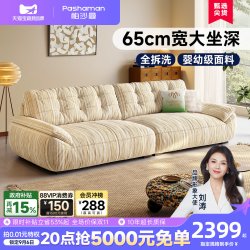 帕沙曼 可拆洗云朵沙发布艺小户型客厅中古风新款太空云沙发雪尼尔